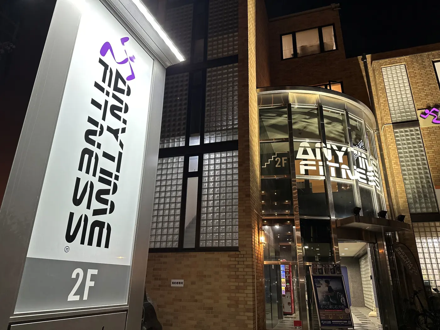 エニタイムフィットネス 新長田店 外観